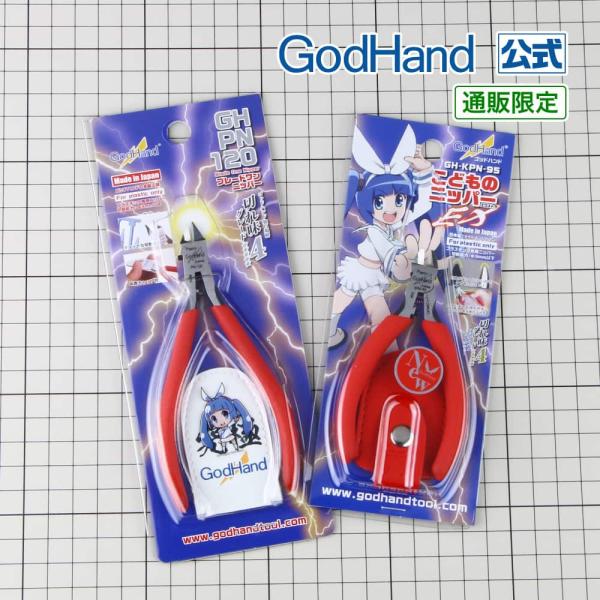ゴッドハンド 親子セット1(ブレードワン＆こどものニッパー) ニッパー