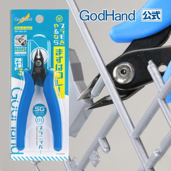 プラモデル　工具　ニッパー　BMCタガネGodHand Tamiya プラモデル 工具 ニッパー BMCタガネGodHand Tamiya プラモデル