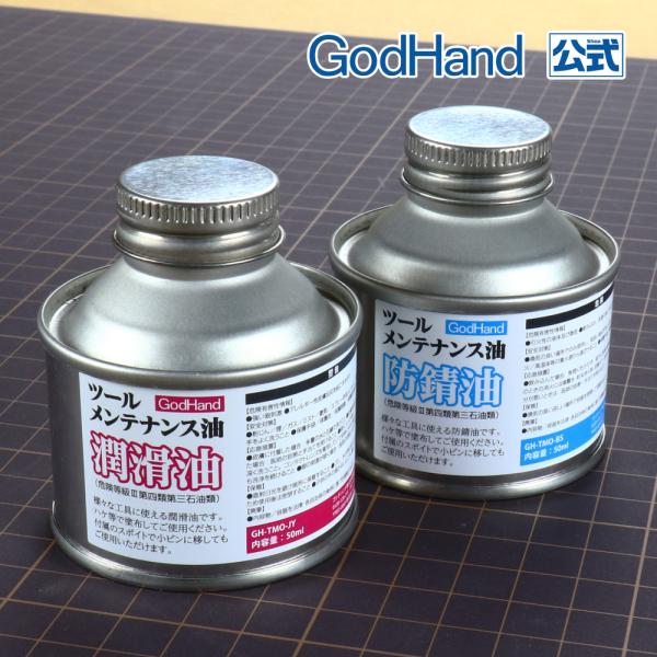 錆汚れも落とせるよう進化した防錆油と強力に摩耗を抑える潤滑油のセット！あらゆる金属製手工具に使える！▼セット内容・ツールメンテナンス油 防錆油・ツールメンテナンス油 潤滑油[！]注意事項・ご注文が集中した場合、イベント終了後に順次発送となり...