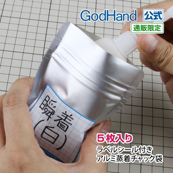 バリアブルパック 5袋入り ラベルシール付き ゴッドハンド 直販限定