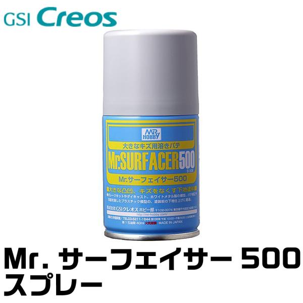 Mr.サーフェイサー500 B506 GSIクレオス ネコポス非対応 スプレー 塗装