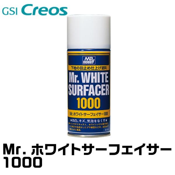 Mr.ホワイトサーフェイサー1000 B511 GSIクレオス ネコポス非対応 塗装