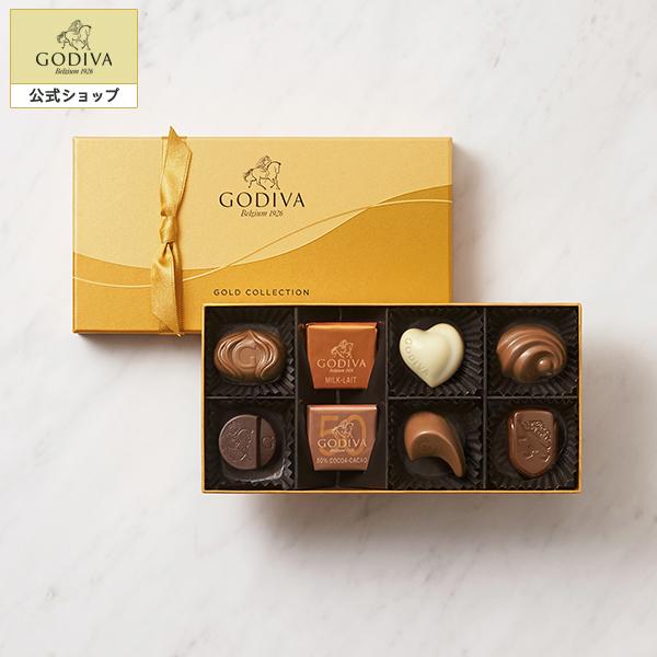 プレゼント プレゼント ギフト お返し お祝い チョコレート スイーツ ゴディバ Godiva ゴールド コレクション 8粒入 ゴディバ Godiva 通販 Paypayモール