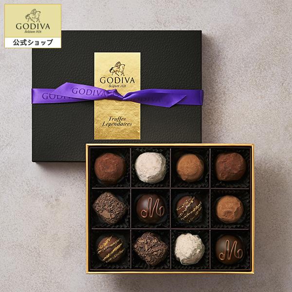 レジェンデールトリュフ（12粒入）