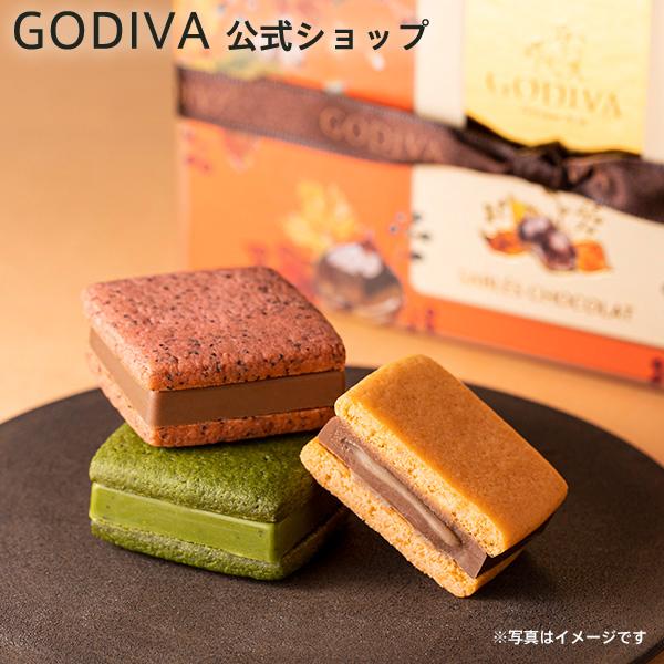 ゴディバ公式 チョコレート プレゼント ギフト お返し お祝い ゴディバ (GODIVA)ゴディバ オータム コレクション サブレショコラ (5個入)