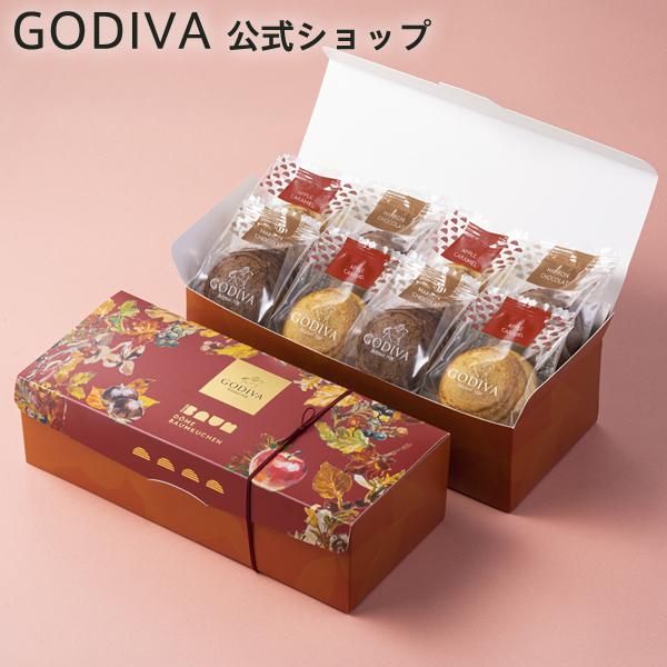 ゴディバ公式 プレゼント ギフト お返し お祝い(GODIVA)ゴディバ オータム コレクション ドーム バームクーヘン マロンショコラ＆アップルキャラメル (8個入)