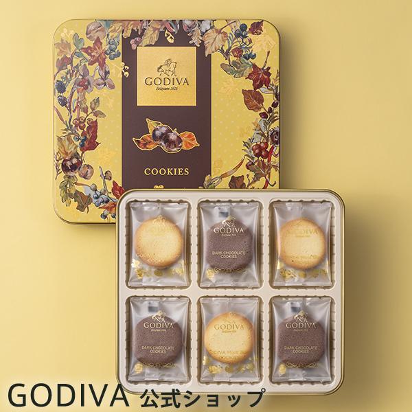 ゴディバ公式 チョコレート プレゼント ギフト お返し お祝い ゴディバ (GODIVA)ゴディバ オータム コレクション モンブランクッキー アソートメント (18枚入)