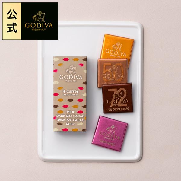 ゴディバ公式 スイーツ プレゼント ギフト お返し ゴディバ (GODIVA 