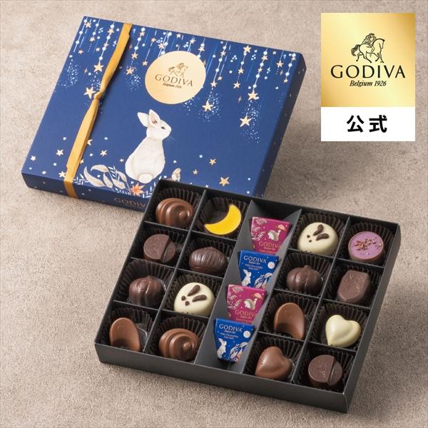 GODIVA グランプラス59粒入 化粧箱 ゴディバのバレンタインチョコの