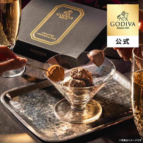 ゴディバ（GODIVA） チョコレート バレンタイン 2026 ゴディバ公式