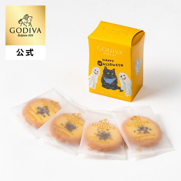 ハロウィン ギフト 2026 ゴディバ公式（GODIVA）ゴディバ ブラックキャット コレクション パンプキン ラングドシャクッキー（4枚入）