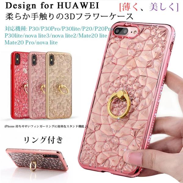 Huaweip30 Huawei Nova Lite 3 2 Novalite ケース 可愛い ファーウェイpliteケース 携帯ケース 柔軟 かわいい リング付 カバー 透明 Buyee Buyee Japanischer Proxy Service Kaufen Sie Aus Japan