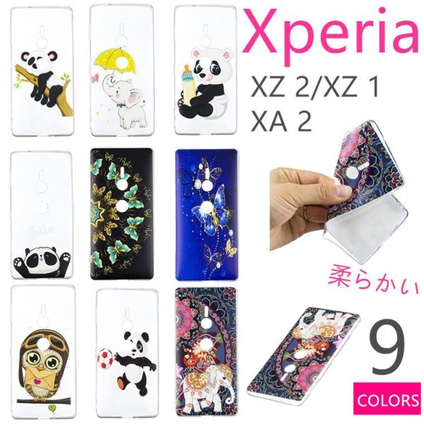 柔らかい Xperiaxz2カバー 可愛い Xperiaxz1 カバー 背面 梟 パンダ 象 蝶 Xperia Xa2 ケース 耐衝撃 耐久性 Sony Buyee Buyee Japanese Proxy Service Buy From Japan Bot Online