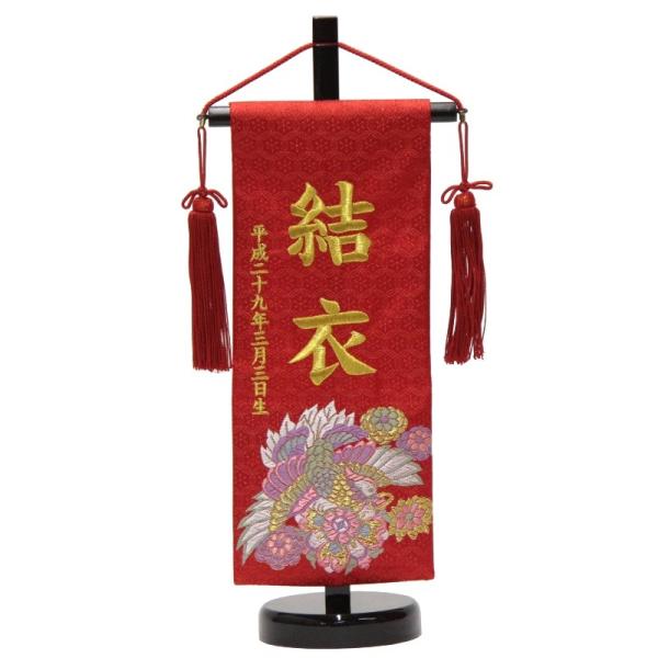 名前旗京都西陣織金襴 赤 金糸刺繍文字 小 スタンド付き 唐花に朱雀 高さ38cm 3 Og K S Buyee Buyee 提供一站式最全面最专业现地yahoo Japan拍卖代bid代拍代购服务