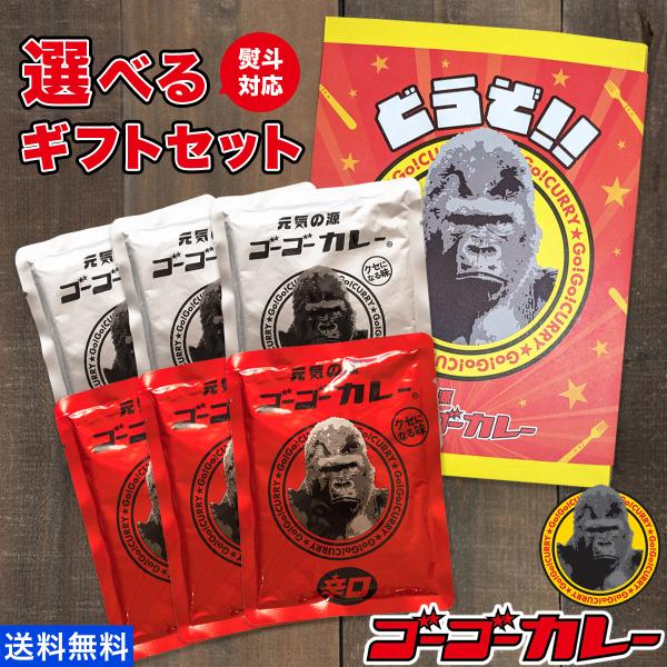 ▼商品説明中辛(155g)、辛口(138g)の人気の2味のセットです。2種類から選べるカジュアルな熨斗で開ける前からワクワク…！・ギフト専用ボックスに商品をお入れしてお届けします・緩衝材に包んでお届けいたします※ご購入者様のお名前とお届け先...