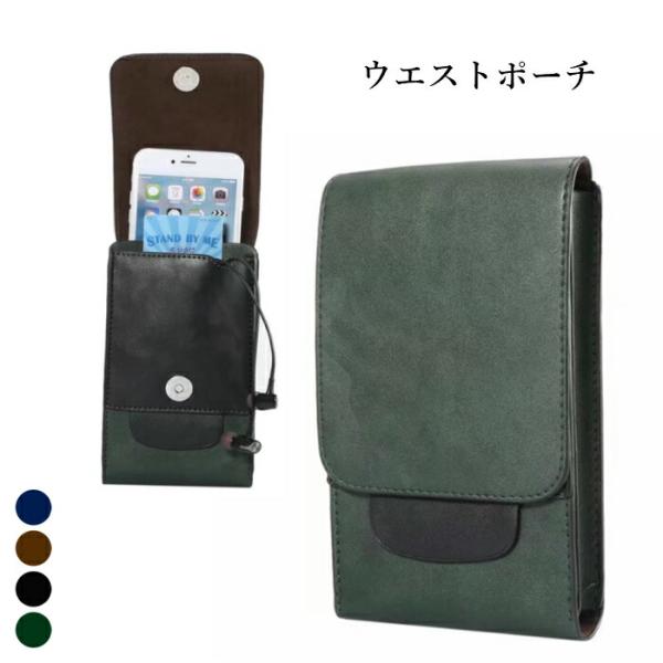 マルチポーチ 全機種対応 縦型 ベルト通し iPhone12 ケース iPhoneSE2 Xperia Galaxy 小物収納 仕切りあり メンズ 男性 プレゼント 送料無料