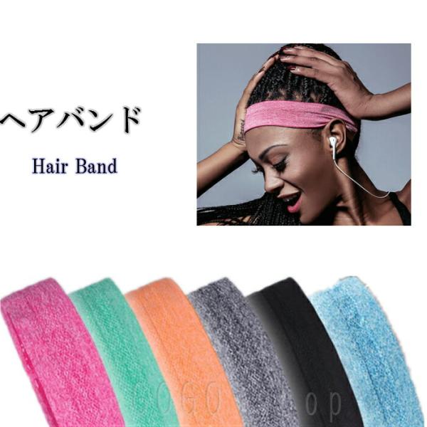 ◆商品名　 ヘッドバンド◆素材　 サイズ　 ・220×60mm(平置き採寸)　 素材　 ・ポリエステル◆カラー　 ・ブラック　 ・グレー　 ・ピンク　 ・ミントグリーン　 ・オレンジ　 ◆機能説明　 ★吸汗速乾性抜群なヘッドバンド 屋外での...