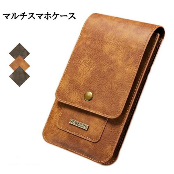 全機種対応 マルチスマホケース 縦型 腰掛けポーチ 6.5インチ ベルト通しあり 丸形リング付き iPhone galaxy Xperia AQUOS 大きめ