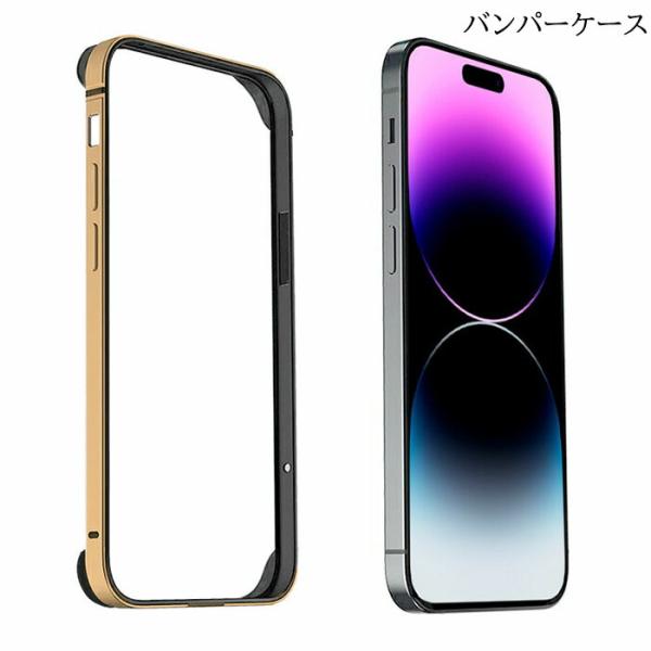 アルミバンパー フレームカバー iphone14ケース iPhone14ProMax ストラップホール付 レンズ保護 iPhone14plus 薄型 軽量 プレゼント 送料無料