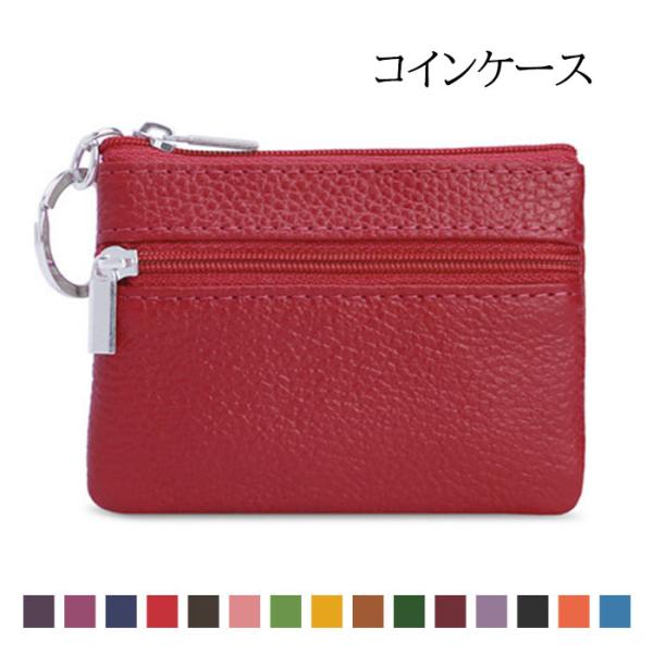 ◆商品番号　 10003748　 サイズ/仕様/素材　 「サイズ」　 縦8×横11×厚1 (cm)　 　 「仕様」　 ファスナーポケット（小）×1　 ファスナーポケット（大）×1　 キーチェーン（キーリング付き）×1　 　 「素材」　 合成...