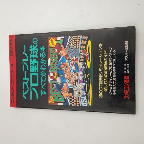 【管理番号】251211051【商品説明】■中古本の使用感はありますが、中身ページに極端に目立つ書き込み、破れなく読む分に問題のない状態です■簡易クリーニング(アルコール消毒)検品をしていますので読む分には問題のないものを販売しておりますが...