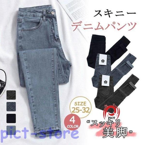 デニムパンツ スキニーパンツ ストレッチ フィット レディース デニムパンツ スキニーパンツ ストレッチ フィット レディース