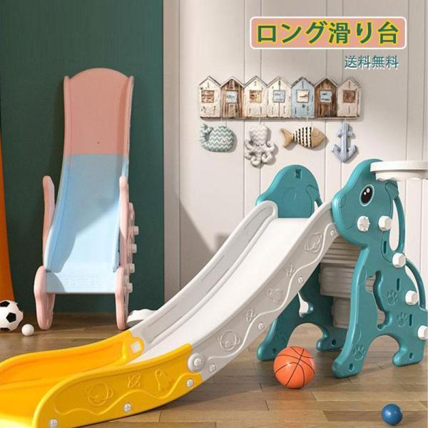 わむ（手渡し希望）室内滑り台 マカロン滑り台 ロング滑り台 楽天市場】マカロンすべり台 マカロン 滑り台 室内 子供用滑り台