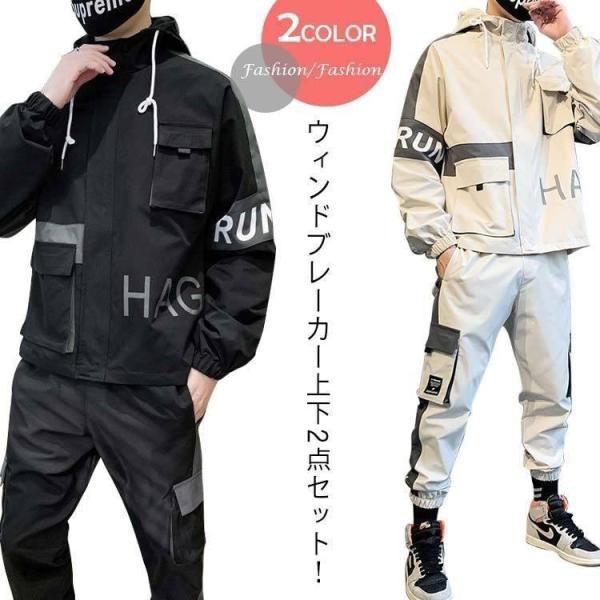 ウインドブレーカー メンズ 上下 セットアップ ス パンツ 撥水 ウインドブレーカー メンズ 上下 セットアップ ス パンツ 撥水