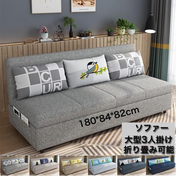 ソファー ソファ 180CM ソファーベッド 大型3人掛け 折りたたみ ソファー ソファ 180CM ソファーベッド 大型3人掛け 折りたたみ