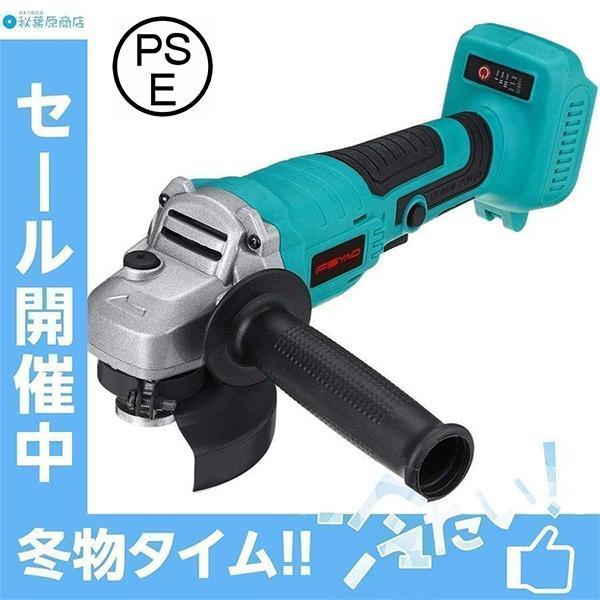 充電式グライダーコードレスマキタ18Vバッテリー適用100ミリ 充電式グライダーコードレスマキタ18Vバッテリー適用100ミリ