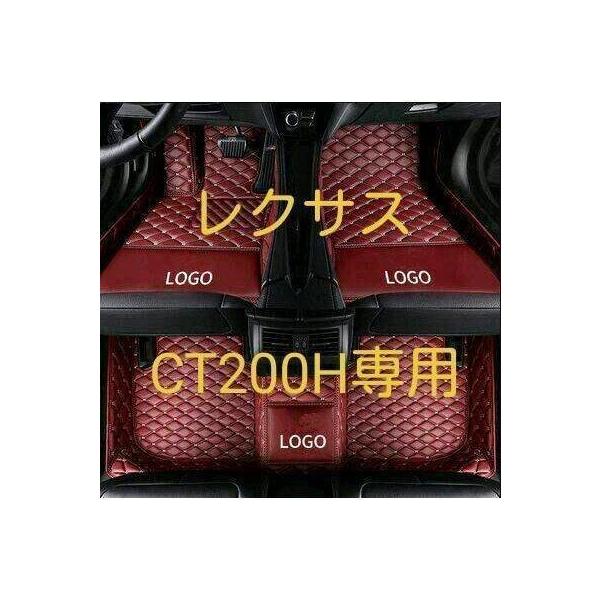 レクサス CT200H 専用フロアマット皮革フロアマット洗いやすいカーペット