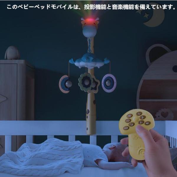 ベッドメリー オルゴール 赤ちゃん メリー キリン ベッドベルの 