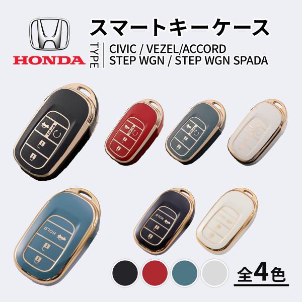 【商品紹介】   ・スマートキーケースです。   ・TPU素材でシリコンよりも硬く、   プラスチックより柔らかく人気の材質を使用   ・シックでスタイリッシュなデザインがおしゃれ   ・キーホルダーをつけられる仕様になっており   お手持...