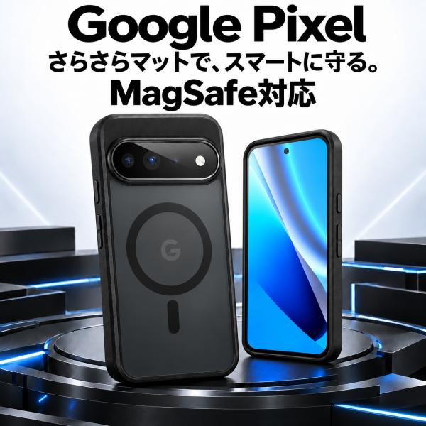 グーグル ピクセル 10a 11 スマホケース MagSafe対応 Google Pixel スマホカバー マットクリア 半透明 ブラック 耐衝撃 指紋防止