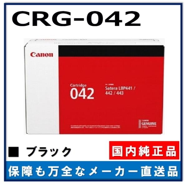 Canon トナーカートリッジ 042 H Amazon.co.jp: Canon トナーカートリッジ042H CRG-042H 大容量