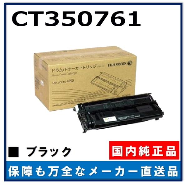 FUJIFILM トナーカートリッジ 4色セット DocuPrint gogotoner_ct350761