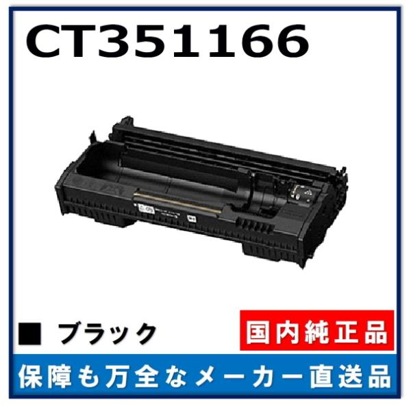 【新品未使用】 富士ゼロックス CT351166 ドラムカートリッジ Amazon.co.jp: 富士ゼロックス CT351166 ドラムカートリッジ