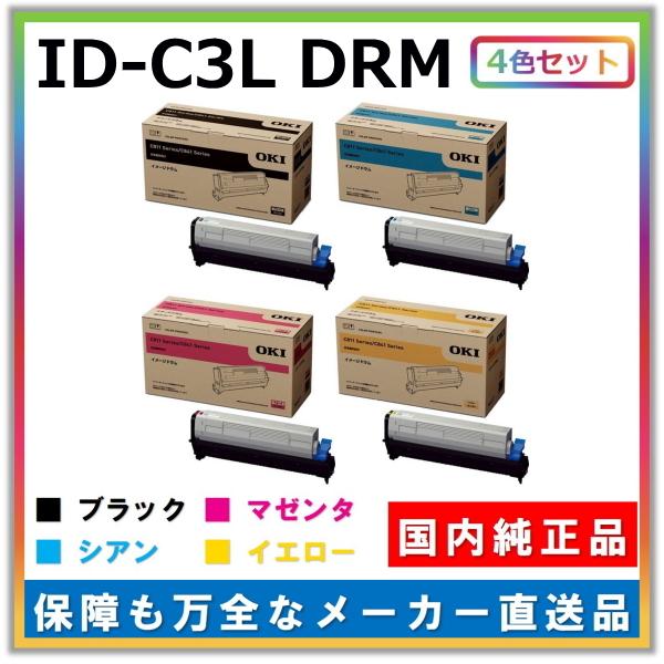 沖データ ドラムカートリッジ ID-C3L K C M Y 4色セット