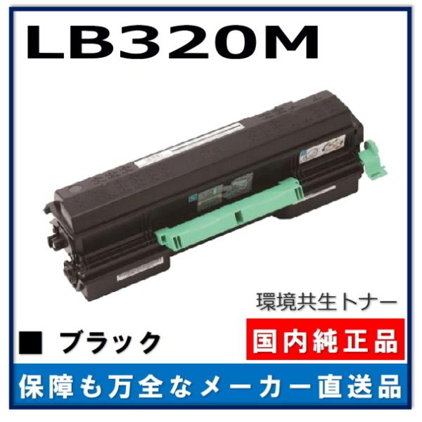 富士通（FUJITSU） 環境共生トナー LB320M 純正品 トナーカートリッジ