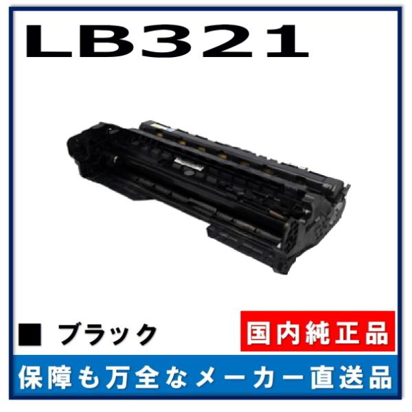 富士通 LB321 ドラム 純正品 ドラムカートリッジ メーカー直送 XL-9321
