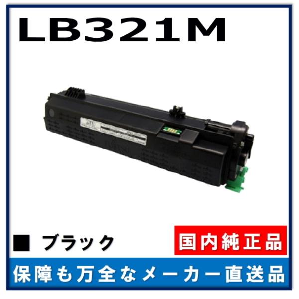 FUJITSU 純正トナー-LB321MR-II 10箱 Amazon.co.jp: 富士通 ( FUJITSU ) トナーカートリッジ LB321M