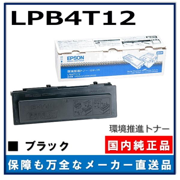 エプソン 環境推進トナー LPB4T12S Amazon | エプソン LPB4T25V 環境推進トナー(Mサイズ/6100ページ