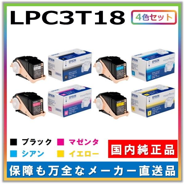 品揃え豊富で EPSON LPC3T18 再生トナーカートリッジ 4色セット asakusa.sub.jp