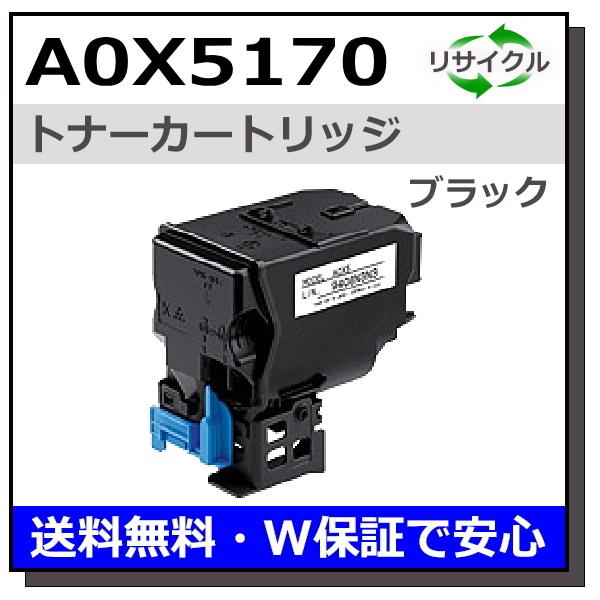 コニカミノルタ用 magicolor4750DN A0X5170 ブラック 国産 リサイクル magicolor 4750DN