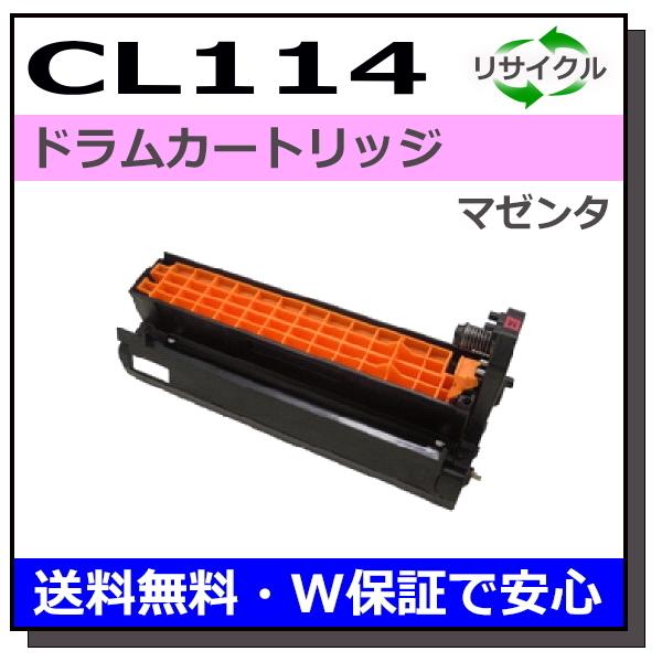 富士通 富士通用 CL114 ドラム マゼンタ 国産 リサイクル XL