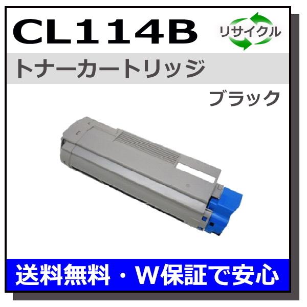 富士通（FUJITSU） 富士通用 CL114B ブラック 国産 リサイクル XL