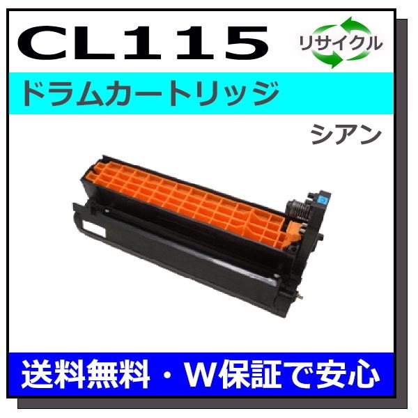 富士通 Cl115 ドラム シアン ドラムカートリッジ 国産リサイクルトナー Xl C2340 R Cl115 C D Gogoトナー Yahoo 店 通販 Yahoo ショッピング