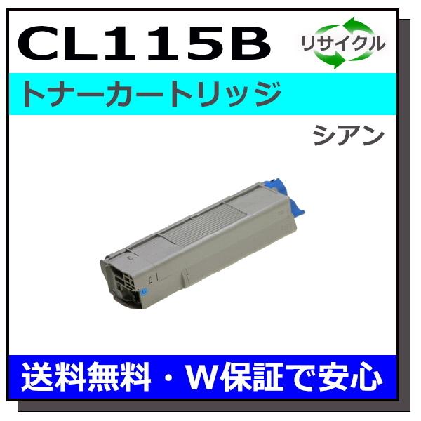 ホットセール 富士通 富士通用 CL115B シアン 国産 リサイクル XL-C2340 プリンタアクセサリ