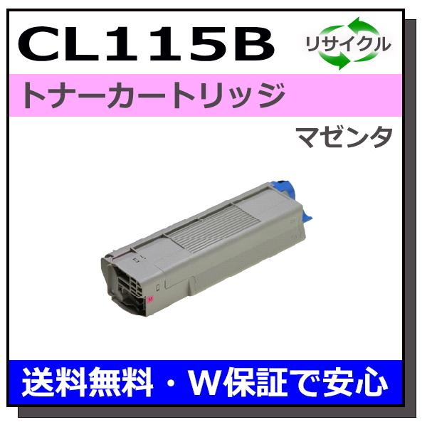 富士通用 CL115B マゼンタ 国産 リサイクルトナー XL-C2340 : r-cl115b