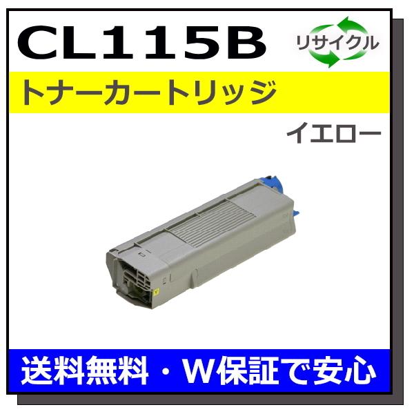 Fujitsu CL115B イエロー トナーカートリッジ 富士通 富士通用 CL115B イエロー 国産 リサイクル XL-C2340 : GOGO